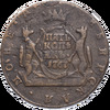 5 копеек 1767 года, "сибирские", без букв, Аукцион: Impercoin от 48 000 RUB