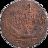 4 копейки 1762 года, Аукцион: Impercoin от 4 500 RUB