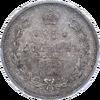 25 копеек 1865 года (в слабе PCGS), СПБ-НФ, Аукцион: Impercoin от 60 000 RUB