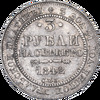 3 рубля 1842 года, СПБ, Аукцион: Impercoin от 100 000 RUB
