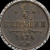 1/4 копейки 1874 года, ЕМ, Аукцион: Impercoin от 3 000 RUB