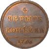 4 копейки 1796 года, новодел, Аукцион: Impercoin от 45 000 RUB