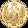 3 рубля - 20 злотых 1838 года , СПБ-ПД, Аукцион: Impercoin от 67 000 RUB