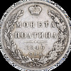 Полтина 1846 года, СПБ-ПА, Аукцион: Impercoin от 3 000 RUB