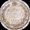 Полтина 1844 года (в слабе NGC), СПБ-КБ, Аукцион: Impercoin от 24 000 RUB