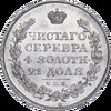 Рубль 1816 года (в слабе ННР), СПБ-МФ, Аукцион: Impercoin от 50 000 RUB