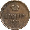 Полушка 1864 года, ЕМ, Аукцион: Impercoin от 3 000 RUB