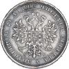 Рубль 1865 года , СПБ-НФ, Аукцион: Impercoin от 10 000 RUB