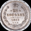 25 копеек 1863 года (в слабе NGC), СПБ-АБ, Аукцион: Impercoin от 80 000 RUB