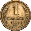Копейка 1936 года, Аукцион: Impercoin