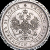 25 копеек 1885 года, СПБ-АГ, Аукцион: Impercoin от 70 000 RUB