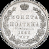 Полтина 1846 года, СПБ-ПА, Аукцион: Impercoin от 10 000 RUB