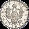 Рубль 1826 года, СПБ-НГ, Аукцион: Impercoin от 37 000 RUB