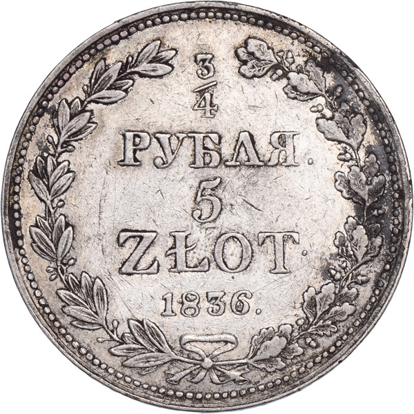 4 рубля 30. Монета 1837 года 1 1/2 рубля. Монета 1835 года 1 1/2 рубля. 1.5 Рубля 10 злотых 1836 года. Монета 1836 года 3/4 рубля.