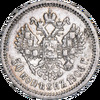 50 копеек 1906 года, АГ-ЭБ, Аукцион: Impercoin от 12 000 RUB
