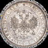 Полтина 1876 года, СПБ-НI, Аукцион: Impercoin от 15 000 RUB