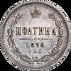Полтина 1876 года, СПБ-НI, Аукцион: Impercoin от 15 000 RUB
