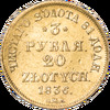3 рубля - 20 злотых 1836 года, СПБ-ПД, Аукцион: Impercoin от 50 000 RUB