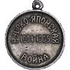 Наградная медаль Красного Креста в память Русско-японской войны 1904-1905 гг.", Аукцион: Impercoin от 25 000 RUB