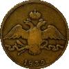 10 копеек 1839 года, СМ, Аукцион: Impercoin за 12 000 RUB