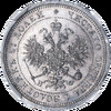 25 копеек 1879 года (в слабе NGC), СПБ-НФ, Аукцион: Impercoin от 20 000 RUB