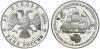25 Rubel 1994, St. Petersburg. Erste russische Expedition in die Antarktis 1819-1821. Schaluppe "Wostock" und Porträt von Kapitän M. Lasarew. 31,10 g, Аукцион: Künker от 160 EUR