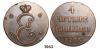4 Kopecks 1796 Novodel Restrike, Copper, 31,96 g. Bitkin 916, Аукцион: La Galerie Numismatique от 150 EUR