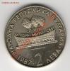 Болгария 2 лева 1987 Худ.гимнастика до 16.12 в 22.00мск (М), Аукцион: Lave за 110 RUB