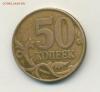 50 копеек 2007 М Шт. Г R, Аукцион: Lave от 60 000 RUB