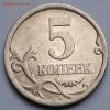 5 копеек 2008г. С-П.  Шт.5.21. Редкая.  до 21.06.17  21.00, Аукцион: Lave от 200 RUB