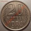 20 копеек 1984 года.Шт.3.3.С 2000 рублей!!!До 05.10.2011!!!, Аукцион: Lave за 2 100 RUB