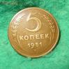 5 Копеек 1951г. редкой разновидности шт.3.22А до 3.11. 22:40, Аукцион: Lave за 1 700 RUB