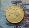 Золото, 25 руб 2003 г. "Телец" до 26.05.21 в 22:00, Аукцион: Lave от 13 500 RUB