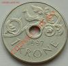 НОРВЕГИЯ - 1 крона 1997 - до 15 НОЯБРЯ, Аукцион: Lave за 20 RUB