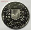 Украина 200000 карбованцев 1995 Одесса 16.01 22.00.59, Аукцион: Lave от 420 RUB