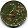 Полный раскол реверса 2 руб 2008 год ммд, Аукцион: Lave за 181 RUB