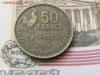 50 франков 1953 года, Франция, Аукцион: Lave от 30 RUB