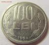 100 лей 1994 Румыния 23.07.2016 22:00 МСК, Аукцион: Lave от 15 RUB