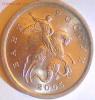 5коп 2005г,сп-3.1 А3,до 11.12.014, Аукцион: Lave за 260 RUB