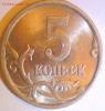5коп 2005г,сп-3.1 А3,до 11.12.014, Аукцион: Lave за 260 RUB