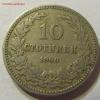 10 стотинок 1906 год Болгария до 23.12.2015 22:00 МСК, Аукцион: Lave от 20 RUB