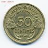 Франция 50 сантимов 1941, Аукцион: Lave от 15 RUB