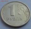 1 рубль 1998 ммд шир.кант с 200р до 4.11, Аукцион: Lave от 200 RUB