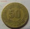 50 сантим 1973 Алжир 04.01.2017 22:00 МСК, Аукцион: Lave от 30 RUB