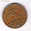 10 сентаво Мексика 1967, до 19.07.2011 22-00 мск., Аукцион: Lave от 10 RUB