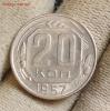 Редкая разновидность 20 к 57г шт. 1.22А до 31.05 в 22.00 мск, Аукцион: Lave от 200 RUB