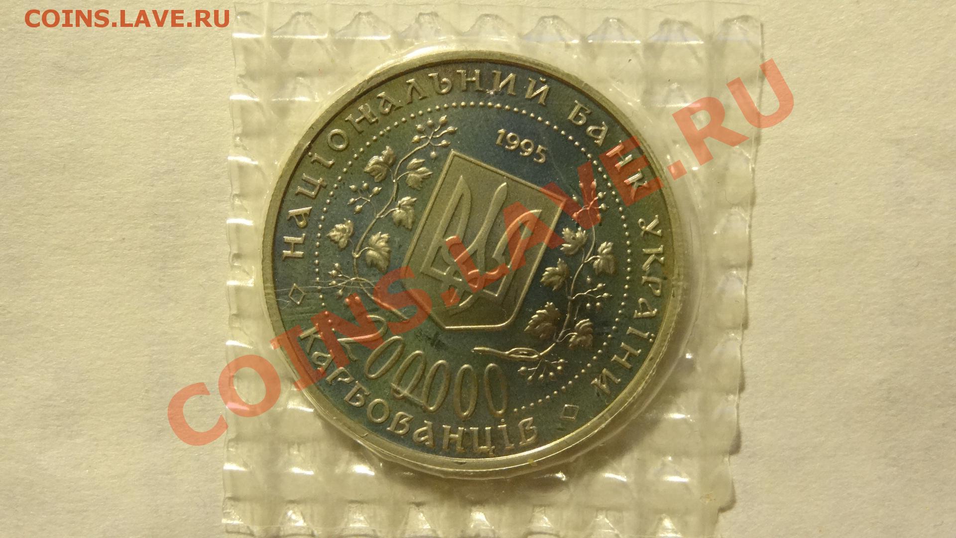 UNC 200000 1995 CAPSULE Horseman UKRAINE N 2 coins BOHDAN KHMELNYTSKY