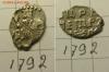Петр Ал. кг1792    до 19.09.15 22-30 мск, Аукцион: Lave от 300 RUB