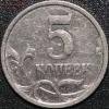 _________5 копеек 2005 С-П шт.3.1А3 До 30.06.14_Оч.редкая!!!, Аукцион: Lave за 600 RUB