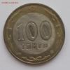 Казахстан, 100 тенге 2003, волк (1), до 18.12.15, Аукцион: Lave от 40 RUB